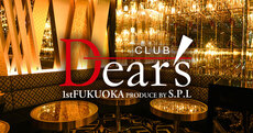Dear's 1st福岡