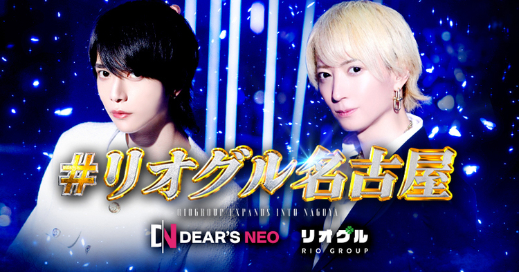 DEAR'S NEO