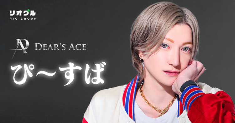 DEAR'S ACE