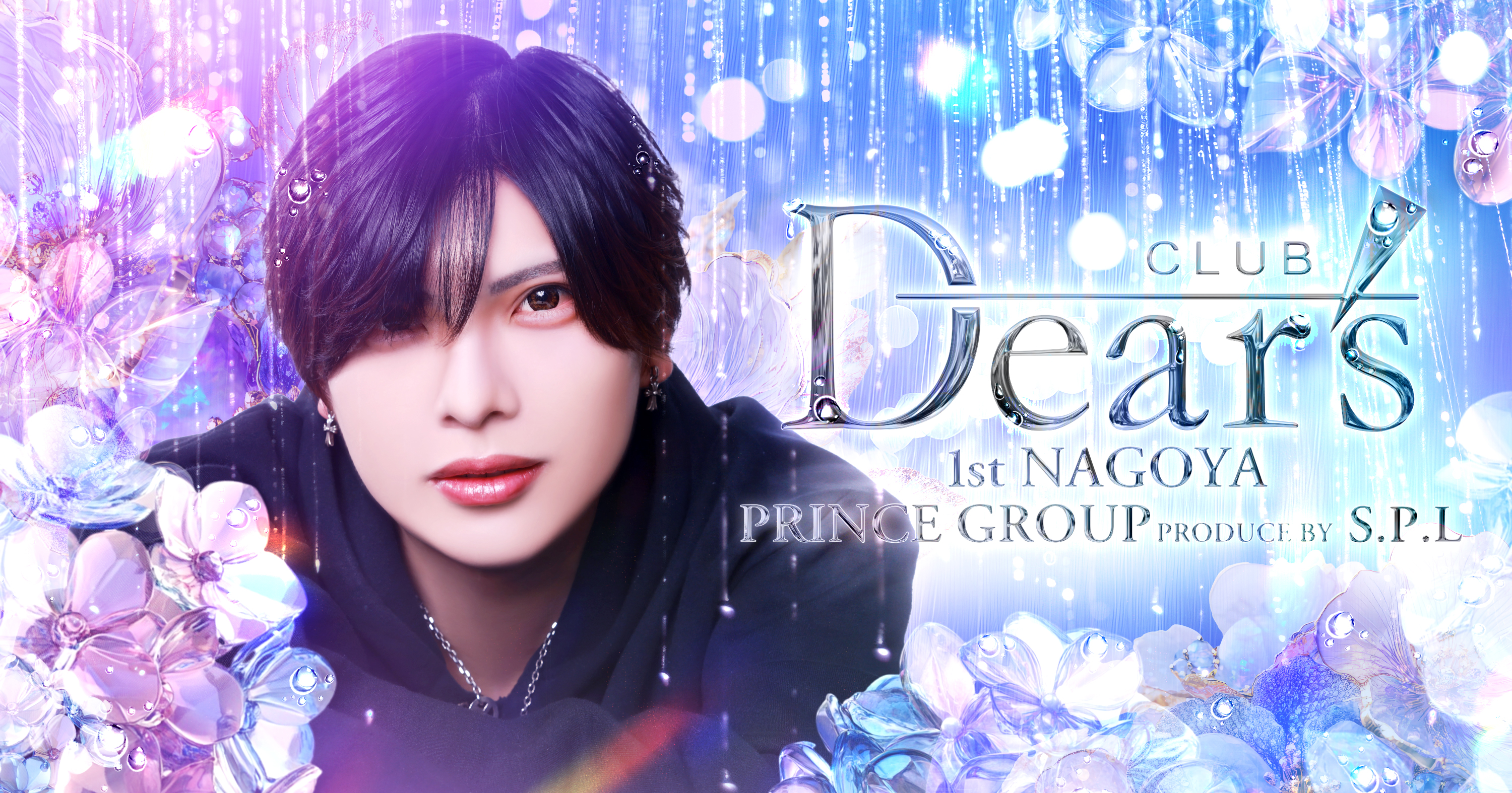 Dear's 1st名古屋