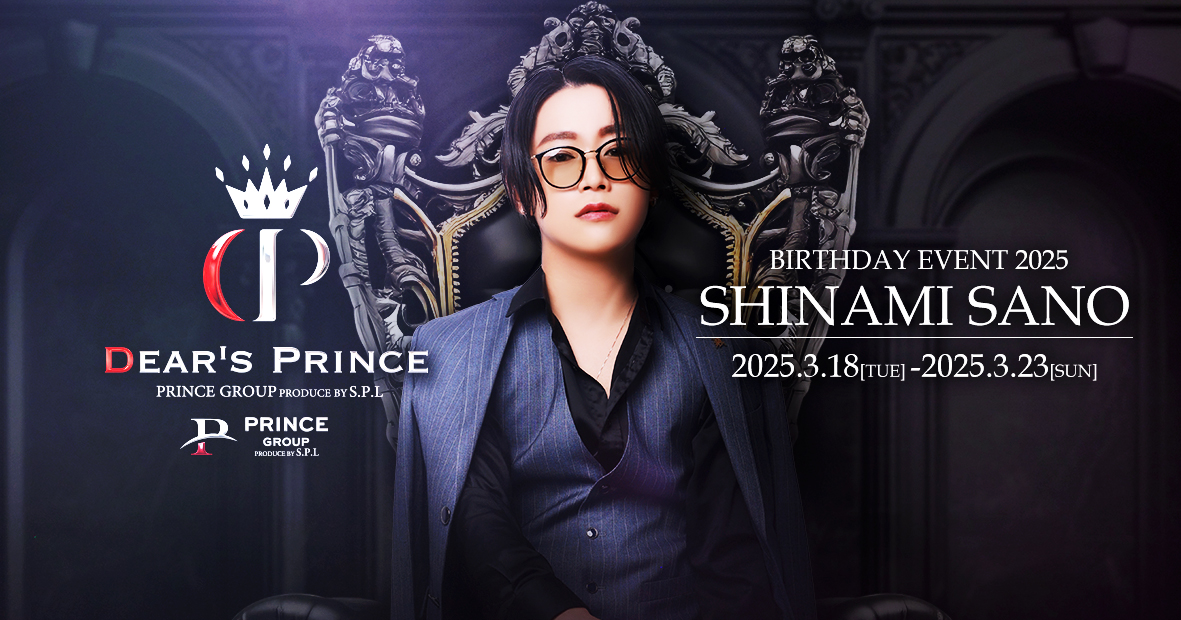 DEAR'S PRINCE