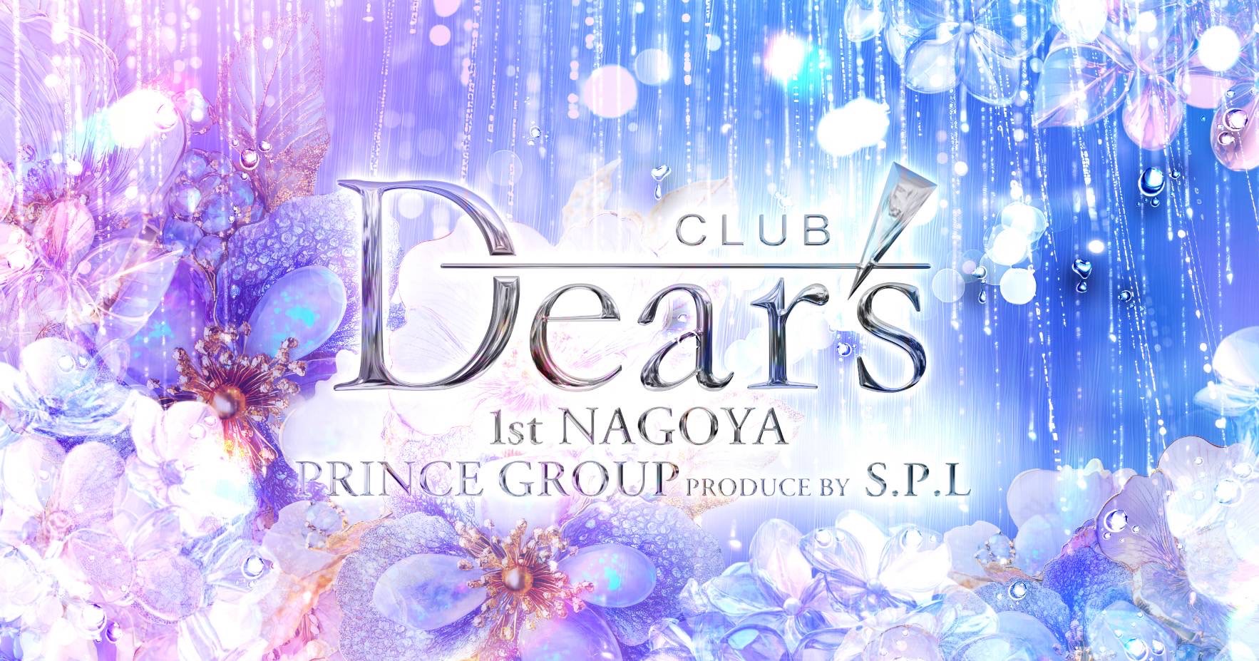 Dear's 1st名古屋