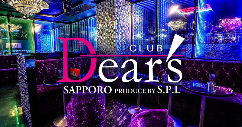 Dear's札幌