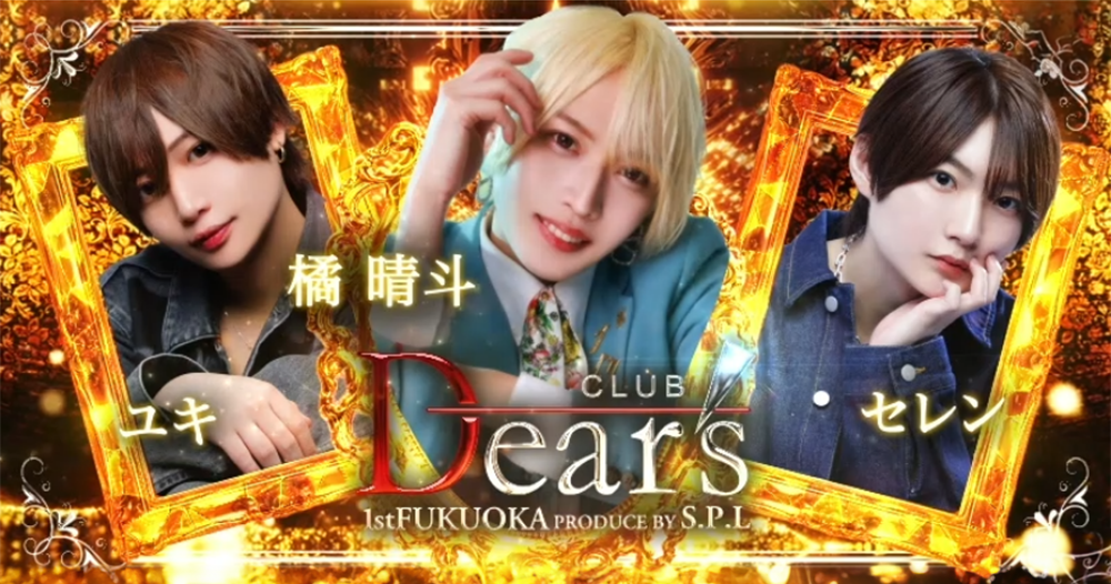 Dear's 1st福岡