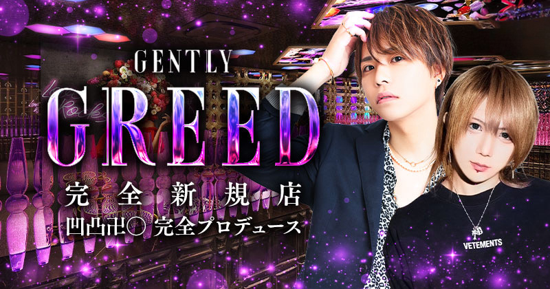 GENTLY GREED
