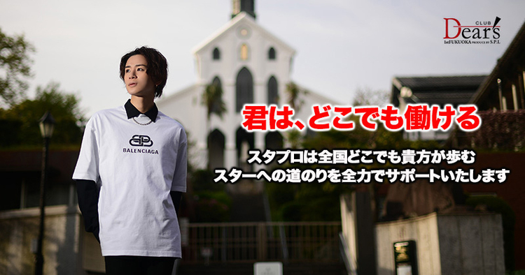 Dear's 1st福岡